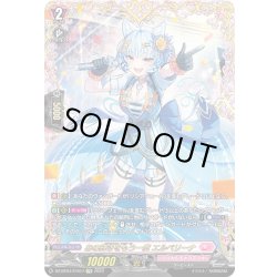 画像1: 【FFR仕様】あの輝きをもう一度 エルベリーナ[VG_DZ-BT04/FFR17]