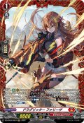 【FR仕様】ドラグリッター ファリーザ[VG_DZ-BT04/FR07]