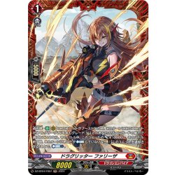 画像1: 【FR仕様】ドラグリッター ファリーザ[VG_DZ-BT04/FR07]