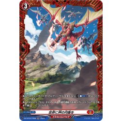 画像1: 【FR仕様】世界に秤の均衡を[VG_DZ-BT04/FR08]