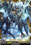 【FR仕様】イグリジアス・ドラゴン[VG_DZ-BT04/FR26]