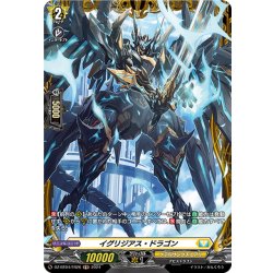 画像1: 【FR仕様】イグリジアス・ドラゴン[VG_DZ-BT04/FR26]