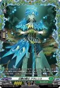 【FR仕様】幻静の騎士 クラレンス[VG_DZ-BT04/FR38]