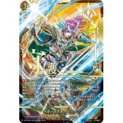 画像1: 【傷あり】【SEC仕様】守護の宿命者 オールデン[VG_DZ-BT04/SEC03]