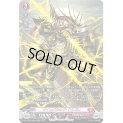 画像1: 【SR仕様】ツインパルシヴ・ドラゴン[VG_DZ-BT04/SR01]