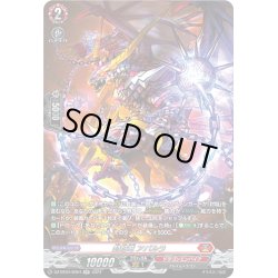 画像1: 【SR仕様】封焔竜 アパルラ[VG_DZ-BT04/SR04]