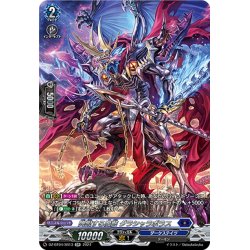 画像1: 【SR仕様】睥睨する魔骸 グラシャラボラス[VG_DZ-BT04/SR13]
