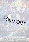 【SR仕様】凌駕の宿命者 インバルディオ[VG_DZ-BT04/SR16]