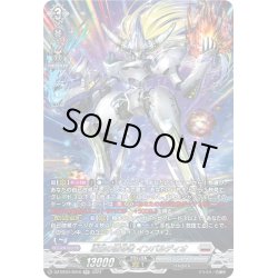 画像1: 【SR仕様】凌駕の宿命者 インバルディオ[VG_DZ-BT04/SR16]