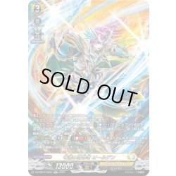 画像1: 【SR仕様】守護の宿命者 オールデン[VG_DZ-BT04/SR22]