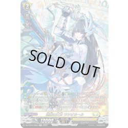 画像1: 【SR仕様】連繋の天刃 ラシオネール[VG_DZ-BT04/SR23]