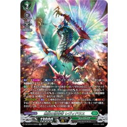 画像1: 【SR仕様】無限の宿命者 レヴィドラス[VG_DZ-BT04/SR29]