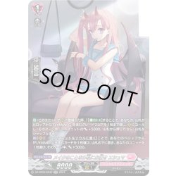 画像1: 【SR仕様】メイクのことなら私にお任せ エシュマ[VG_DZ-BT04/SR42]