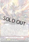 サミットフレア・ドラゴン[VG_DZ-BT05/003RRR]