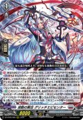 波動の聚合 グリッチエピセンター[VG_DZ-BT05/008RRR]