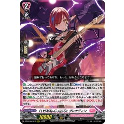 画像1: FL∀MMe-G sup.Gt. グレナディン[VG_DZ-BT05/017RRR]