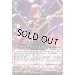 画像1: FL∀MMe-G sup.Gt. グレナディン[VG_DZ-BT05/017RRR]