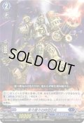 年々歳々の時空巨兵[VG_DZ-BT05/026RR]