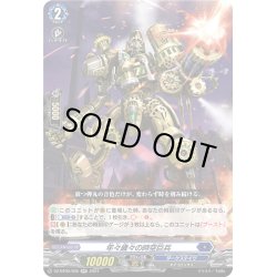 画像1: 年々歳々の時空巨兵[VG_DZ-BT05/026RR]
