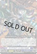 ダイアフルドール ばるとろめあ[VG_DZ-BT05/027RR]