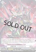 柩機の竜 ノイエルザッハ[VG_DZ-BT05/029RR]