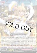 アミカル・パティシエール マキアール[VG_DZ-BT05/040RR]