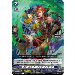 画像1: スチームバーナー アンミ・ディターナ[VG_DZ-BT05/048R]