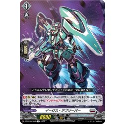 画像1: イージス・アブソーバー[VG_DZ-BT05/054R]