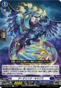 ゲーテリンク・キマイラ[VG_DZ-BT05/081C]