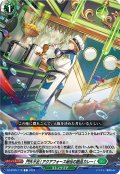 門外不出!アクアフォース秘伝の絶品カレー![VG_DZ-BT05/112C]