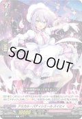 アミカル・パティシエール スイヒィ[VG_DZ-BT05/114C]