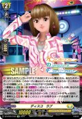 ディスコ　ラブ[VG_DZ-BT05/EX05]