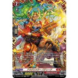 画像1: 【FFR仕様】ドラグリッター バディーア[VG_DZ-BT05/FFR02]