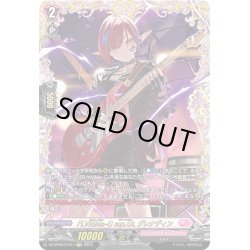 画像1: 【FFR仕様】FL∀MMe-G sup.Gt. グレナディン[VG_DZ-BT05/FFR17]