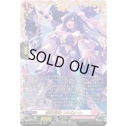 画像1: 【FFR仕様】清福の詠歌 ウルズオーレ[VG_DZ-BT05/FFR19]