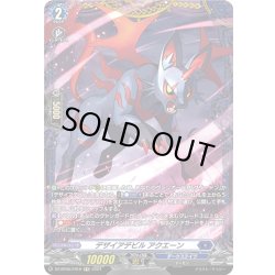 画像1: 【FR仕様】デザイアデビル アクエーン[VG_DZ-BT05/FR10]