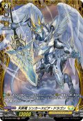 【FR仕様】天昇竜 リンカースピア・ドラゴン[VG_DZ-BT05/FR29]