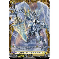 画像1: 【FR仕様】天昇竜 リンカースピア・ドラゴン[VG_DZ-BT05/FR29]