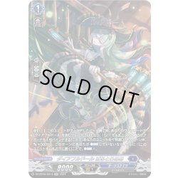 画像1: 【SR仕様】ダイアフルドール ばるとろめあ[VG_DZ-BT05/SR14]