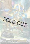 【SR仕様】聖竜 ガブエリウス[VG_DZ-BT05/SR23]
