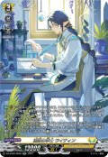 【SR仕様】流記の学士 ライティン[VG_DZ-BT05/SR26]