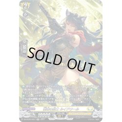 画像1: 【SR仕様】衝破の騎士 ルイドワール[VG_DZ-BT05/SR27]