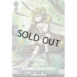 画像1: 【SR仕様】ヴェレーノ・ソルダート レフォノハイラ[VG_DZ-BT05/SR31]