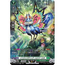 画像1: 【SR仕様】インクイジティヴ・スクワーロル[VG_DZ-BT05/SR36]