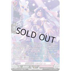 画像1: 【SR仕様】清福の詠歌 ウルズオーレ[VG_DZ-BT05/SR39]