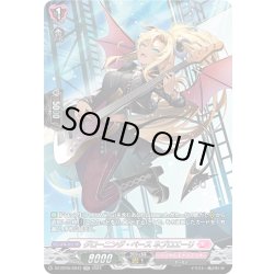 画像1: 【SR仕様】グローニング・ベース ネブロエーリ[VG_DZ-BT05/SR43]