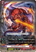 ベリコウスティドラゴン[VG_DZ-BT06/004RRR]