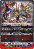 時空竜 クロノスコマンド・ドラゴン[VG_DZ-BT06/005RRR]