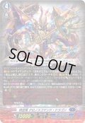 時空竜 クロノスコマンド・ドラゴン[VG_DZ-BT06/005RRR]