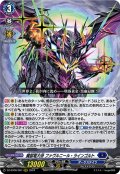 魔獄竜大帝 ファヴルニール・ラインゴルト[VG_DZ-BT06/007RRR]